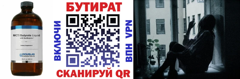 Бутират бутик  Сураж 