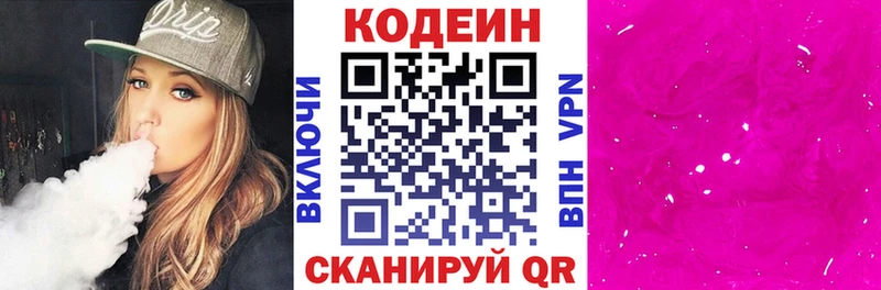 Кодеиновый сироп Lean напиток Lean (лин)  Сураж 