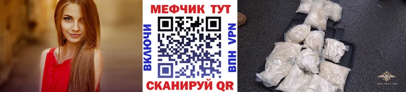 МЕФ мяу мяу  цена   Сураж 